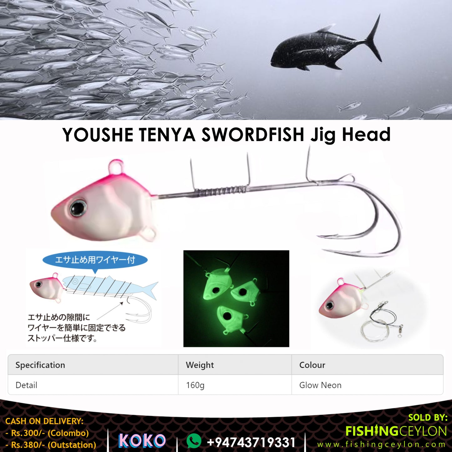 YOUSHE TENYA SWORDFISH Jig Head